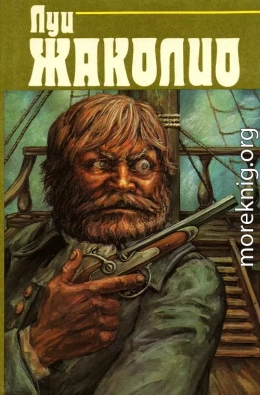 Собрание сочинений. В 4-х т. Т.3. Грабители морей. Парии человечества. Питкернское преступление