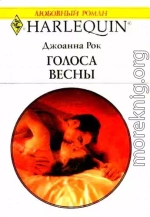 Голоса весны