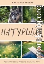Натурщик