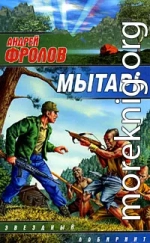 Мытарь