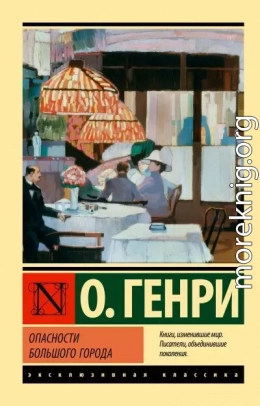 Опасности большого города