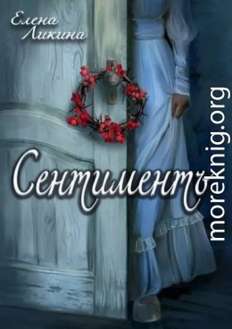 Сентиментъ