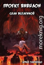 Сила вселенной