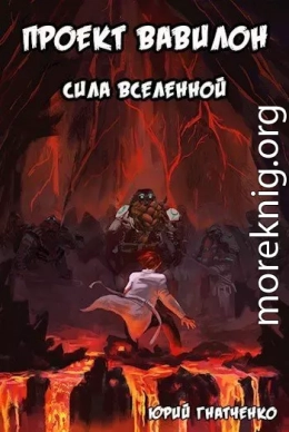 Сила вселенной