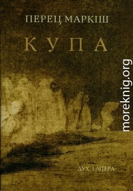 Купа