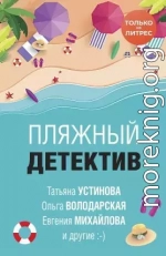 Песочный человек