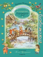 Похищение в кукурузном поле