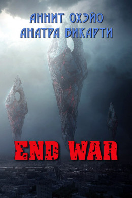 End War (СИ)