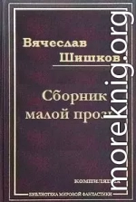 Холодный край  (Из дневника скитаний 1911 года)