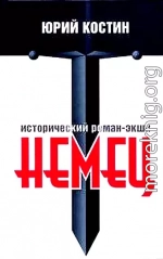 Немец