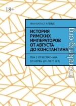 История римских императоров от Августа до Константина. Том 5 От Веспасиана до Нервы (69–98 гг. н.э.)