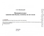 Неандертальцы какими они были, и почему их не стало