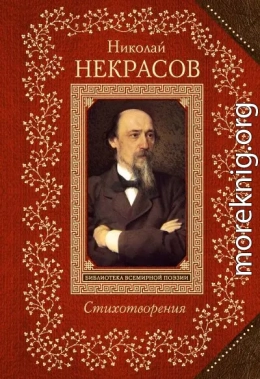 Стихотворения