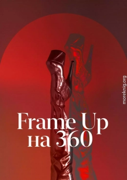 Frame Up на 360