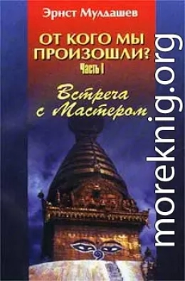 Встреча с мастером