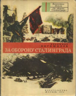 Рассказы, рекомендованные читательским дневником первокласника.