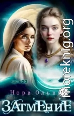 Затмение; Год 1666 – Части 2, 3