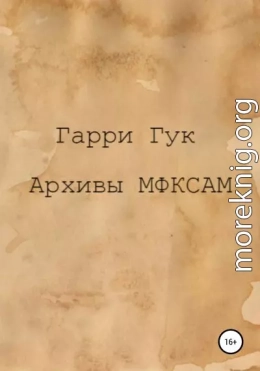 Архивы МФКСАМ