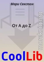 От A до Z