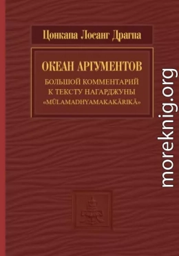 Океан аргументов. Часть 2