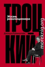 Троцкий: Жизнь революционера