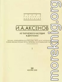 Том 2. Теория, критика, поэзия, проза