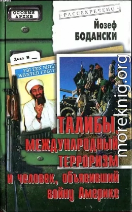 Талибы, международный терроризм и человек, объявивший войну Америке