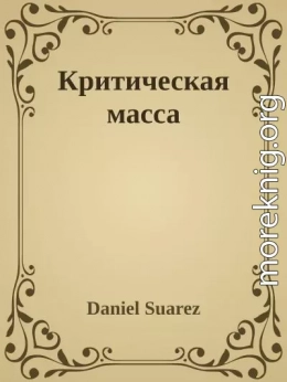 Критическая масса