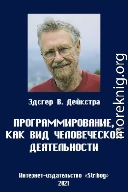 Программирование, как вид человеческой деятельности