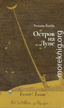 Остров на Луне