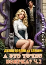 А это точно боярка? Ч.2