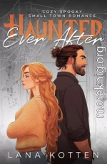 Призрачное долго и счастливо