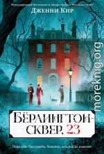 Бёрлингтон-сквер, 23