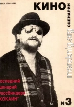 Сказка о снайпере Василии Морозове