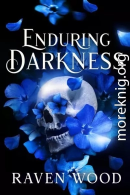 Нескончаемая тьма