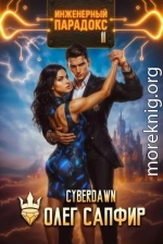 Инженерный парадокс 11