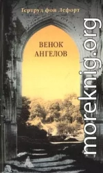 Венок ангелов