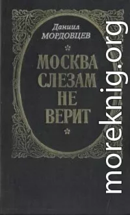 Господин Великий Новгород