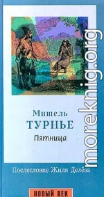 Пятница, или Тихоокеанский лимб