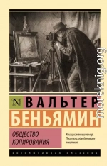 Общество копирования