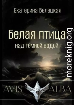 Белая птица над темной водой