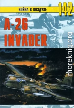 А-26 «Invader»