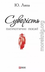 Суворість