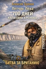 Без права на второй заход