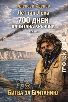 Без права на второй заход