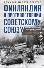 Финляндия в противостоянии Советскому Союзу. Воспоминания военно-морского атташе Франции в Хельсинки и Москве