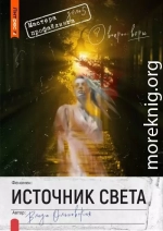 Источник света