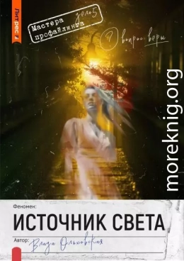 Источник света