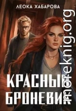 Красный броневик