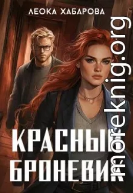 Красный броневик